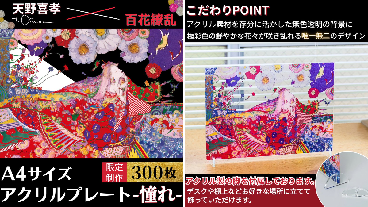 kazaru STORE【 アートグッズ】 on X: 