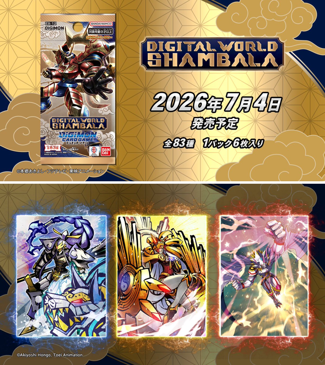 公式】デジモンカードゲーム on X: 