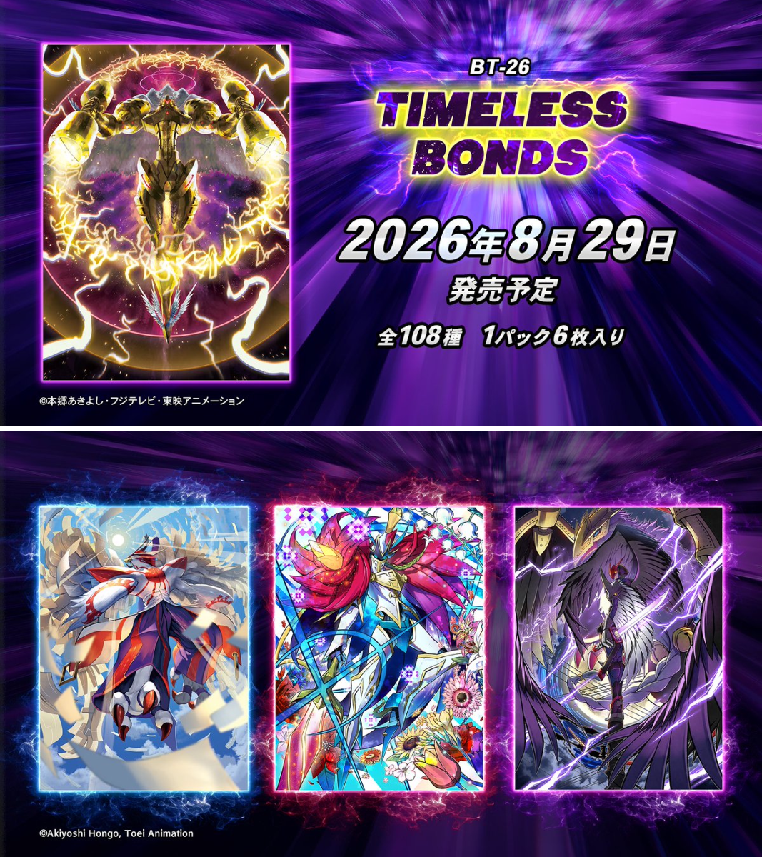 公式】デジモンカードゲーム on X: 