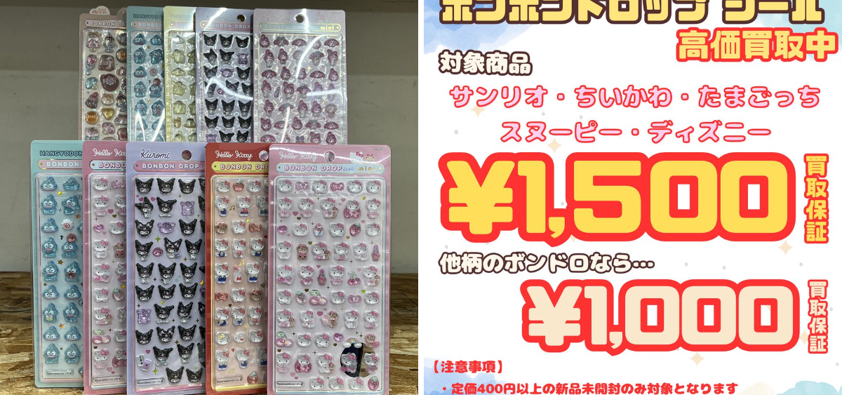 いばかんホビー@茨城鑑定団 神栖店【公式】 on X: 