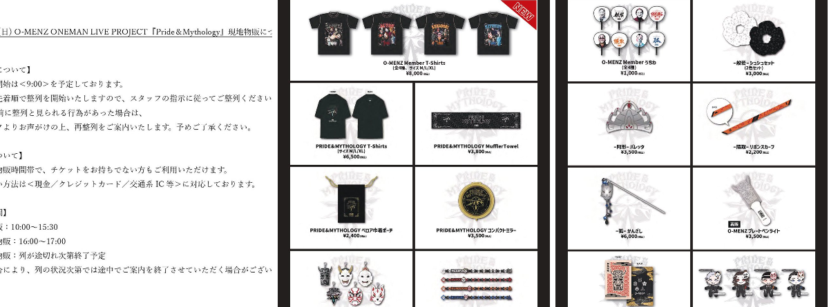 o-menzグッズまとめ　Tシャツ、ぬい、ペンラ等 O-MENZ STAFF on X: 