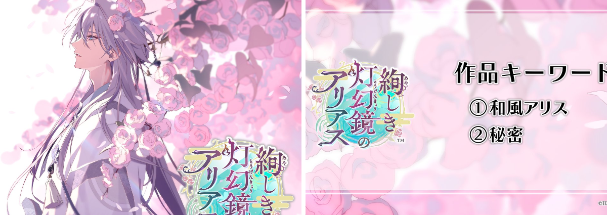公式】オトメイト on X: 