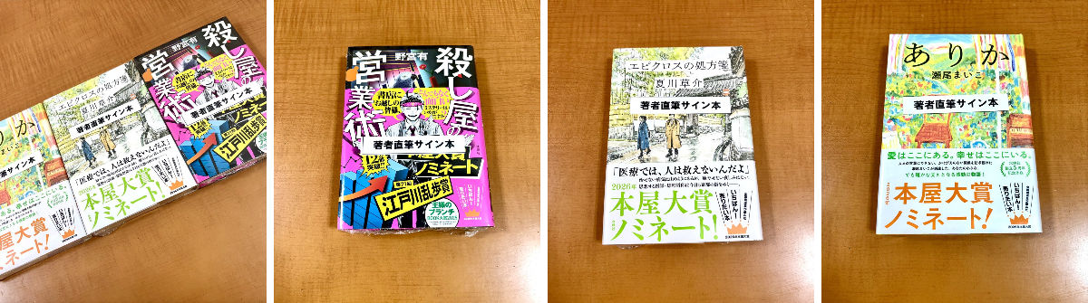大垣書店☆イオンモールKYOTO店 on X: 