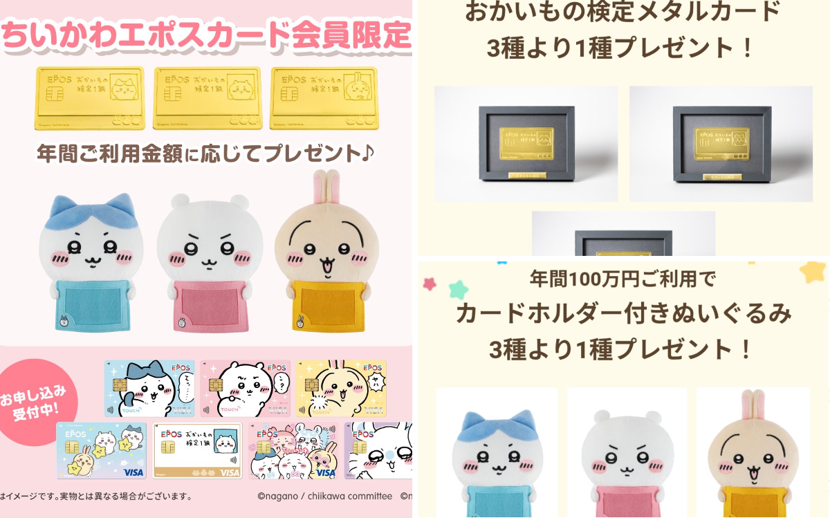 ちいかわ☆お役立ちインフォ on X: 