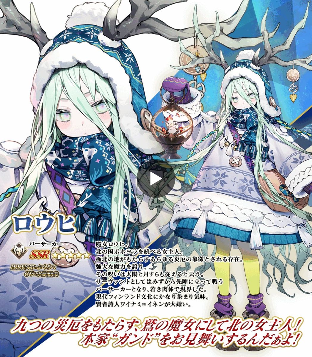 公式】Fate/Grand Order on X: 