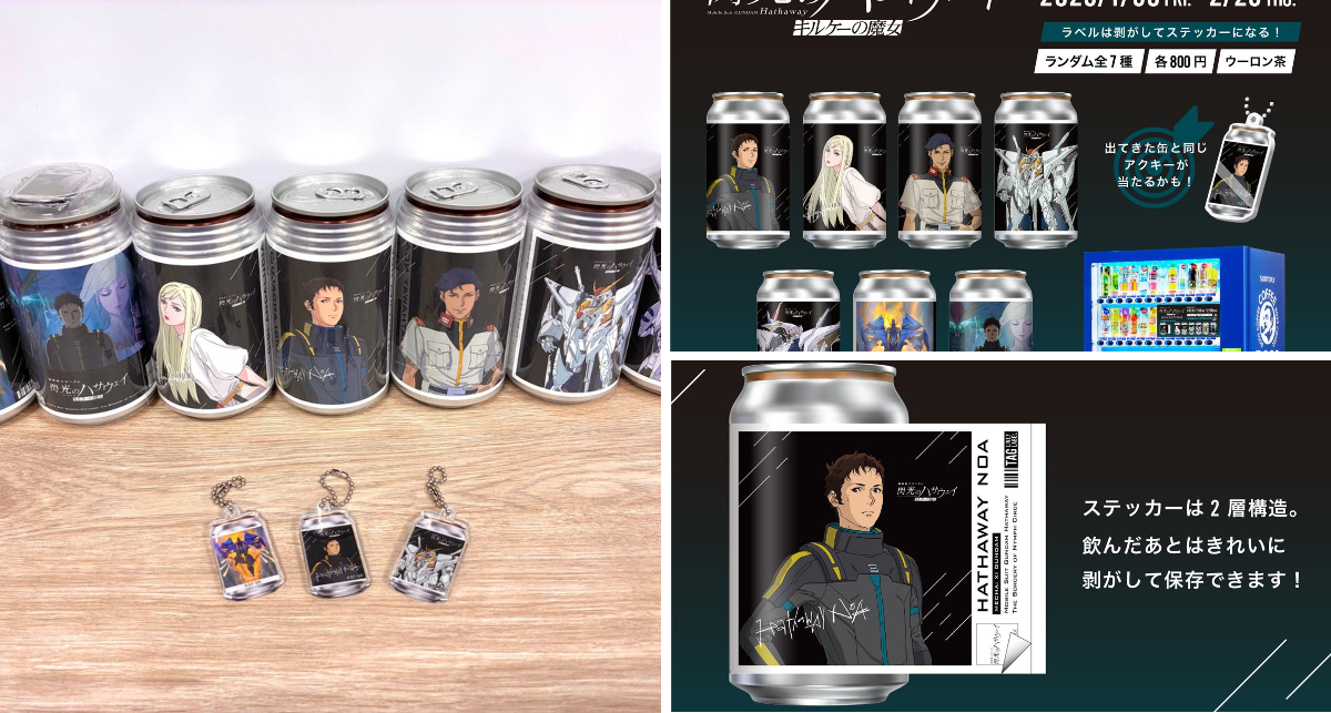 機動戦士ガンダム 閃光のハサウェイ on X: 