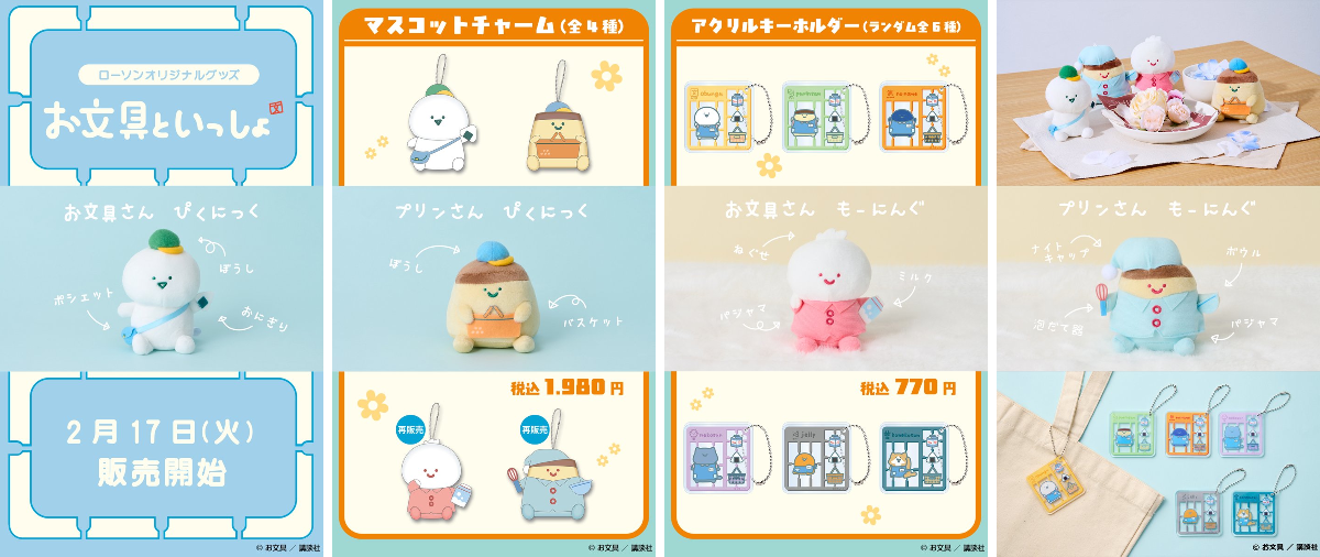 お文具【グッズ公式】 on X: 
