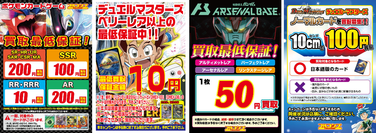 フルコンプ横浜店 on X: 
