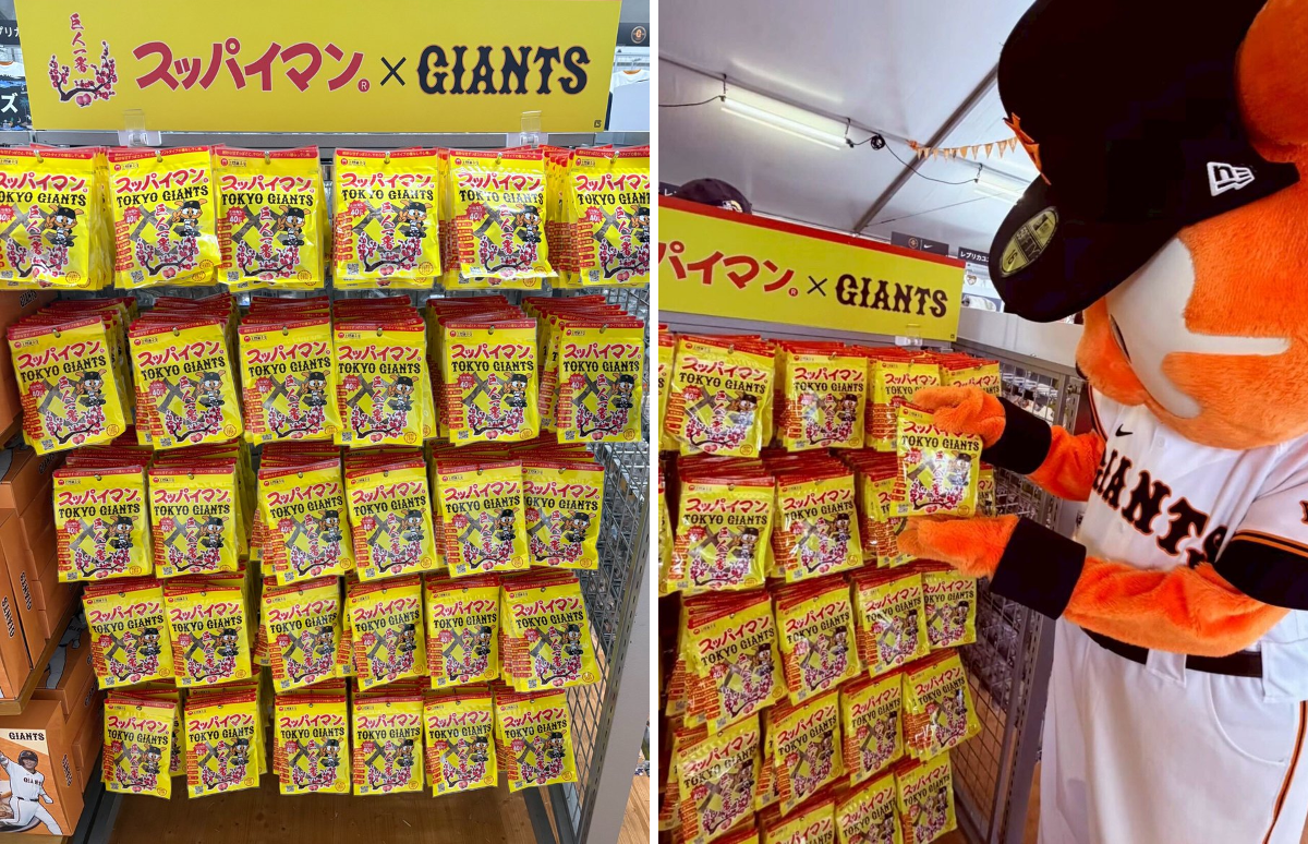 Xユーザーの読売巨人軍（ジャイアンツ）グッズ情報さん: 「#ジャビット
