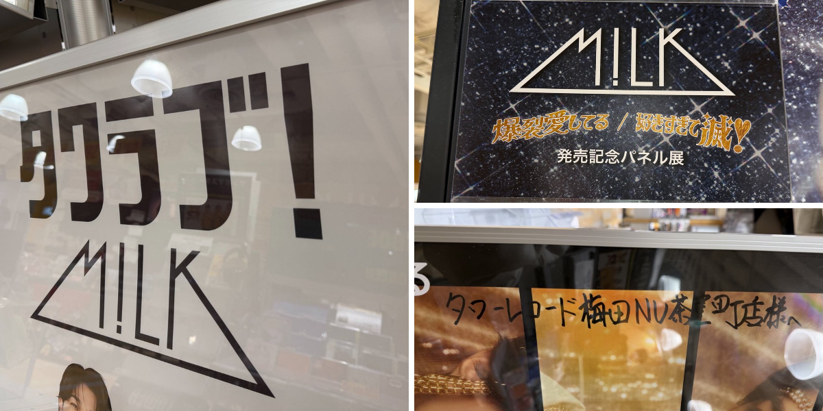 タワーレコード梅田NU茶屋町店 on X: 