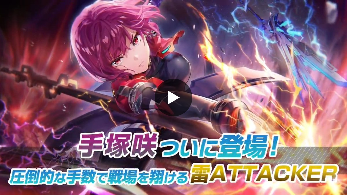 ヘブンバーンズレッド公式 on X: 