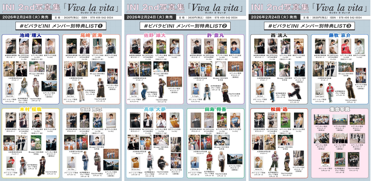 INI2nd写真集「Viva la vita」【公式】 on X: 