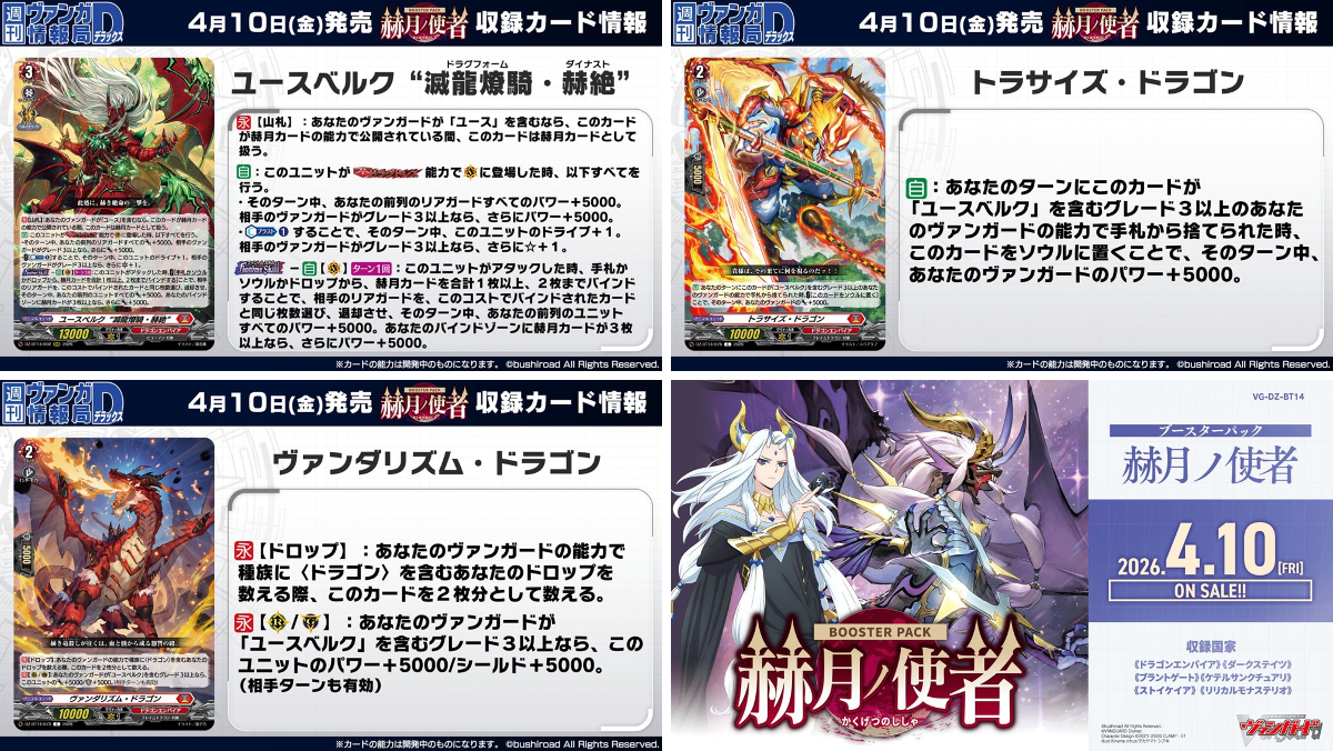 カードファイト!! ヴァンガード公式 on X: 