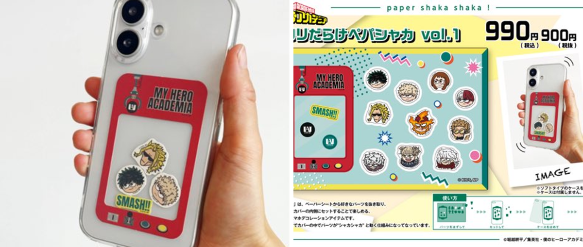 僕のヒーローアカデミア