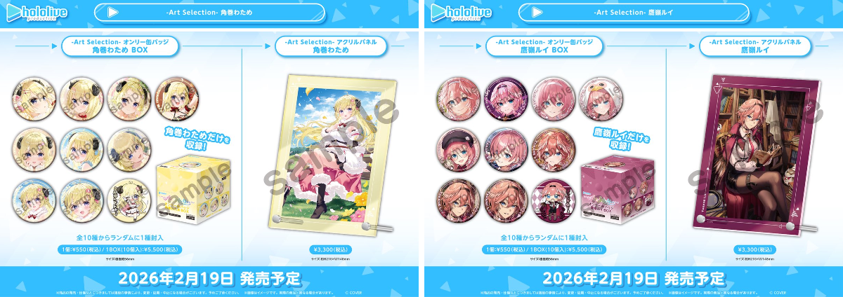 ホロライブ グッズ情報（非公式） on X: 