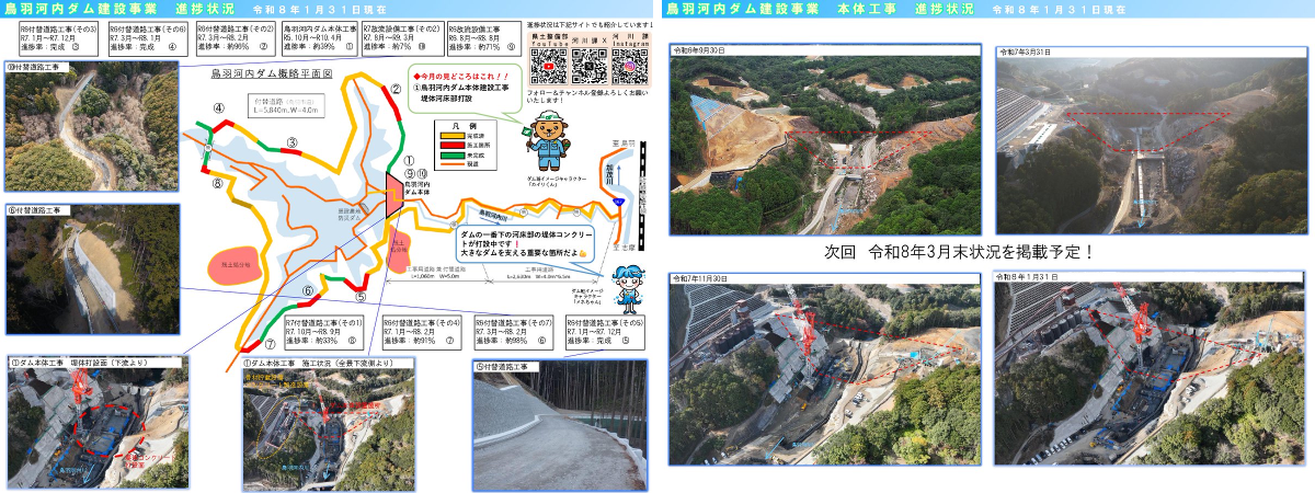 【美品】河内川ダム（建設中）ver.3 三重県 県土整備部 河川課 on X: 
