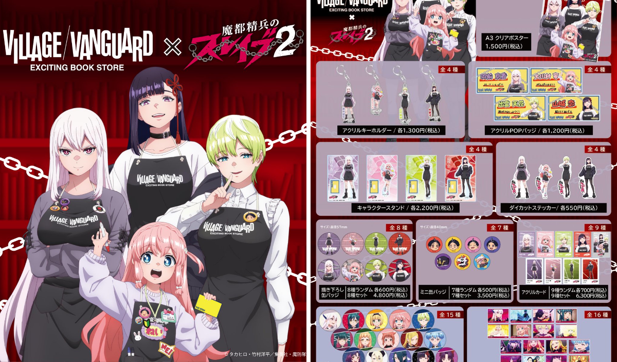 公式】ヴィレッジヴァンガード on X: 