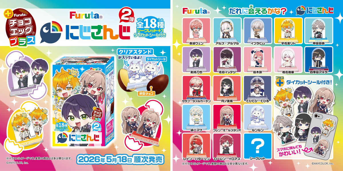 フルタ製菓株式会社【公式】 on X: 