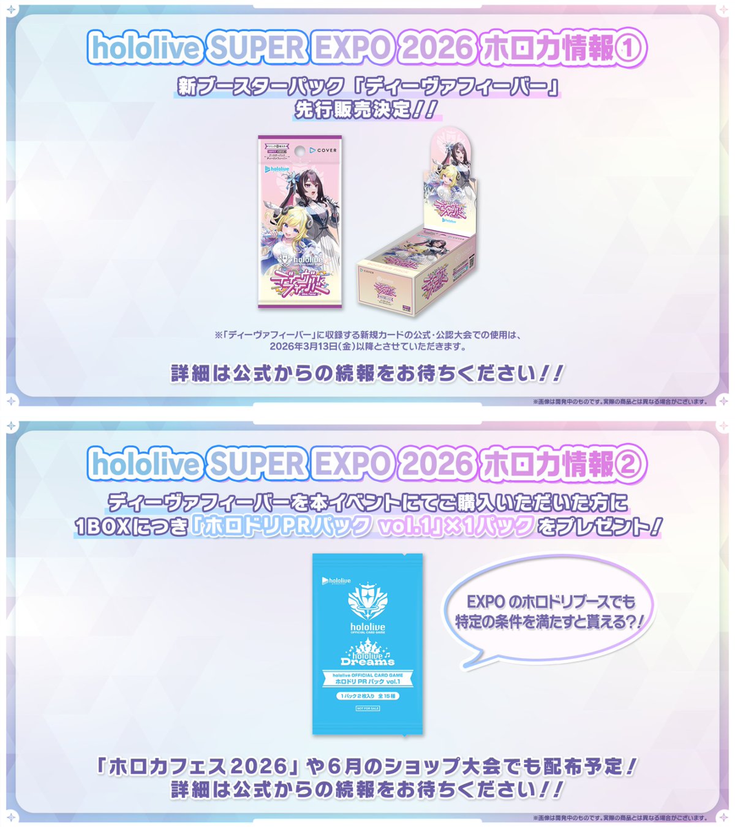 hololive OFFICIAL CARD GAME【公式】 on X: 