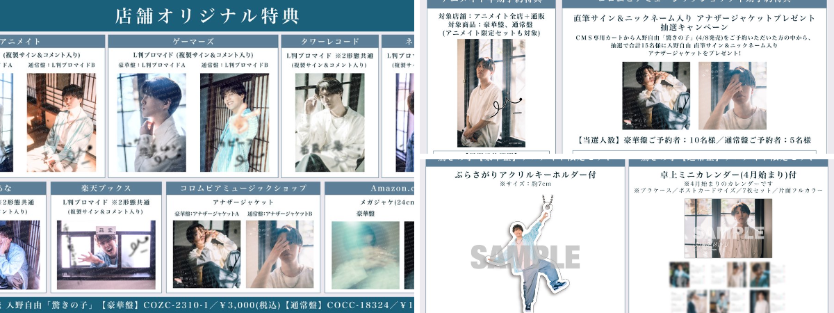 入野自由［Artist Official］ on X: 