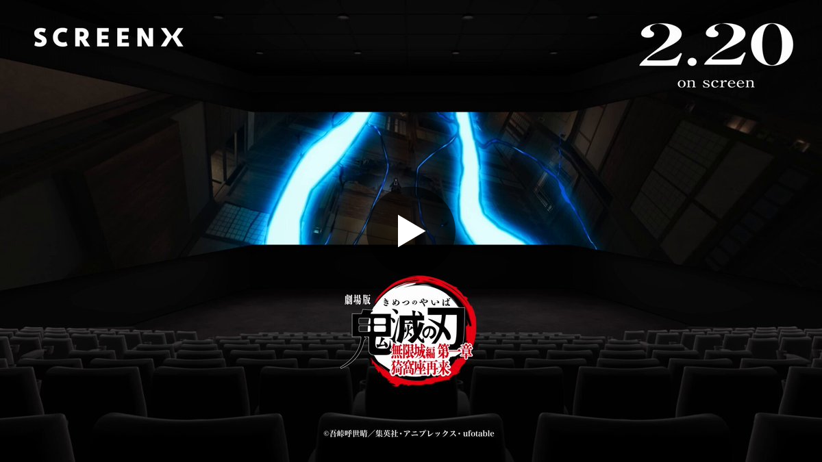 鬼滅の刃公式 on X: 