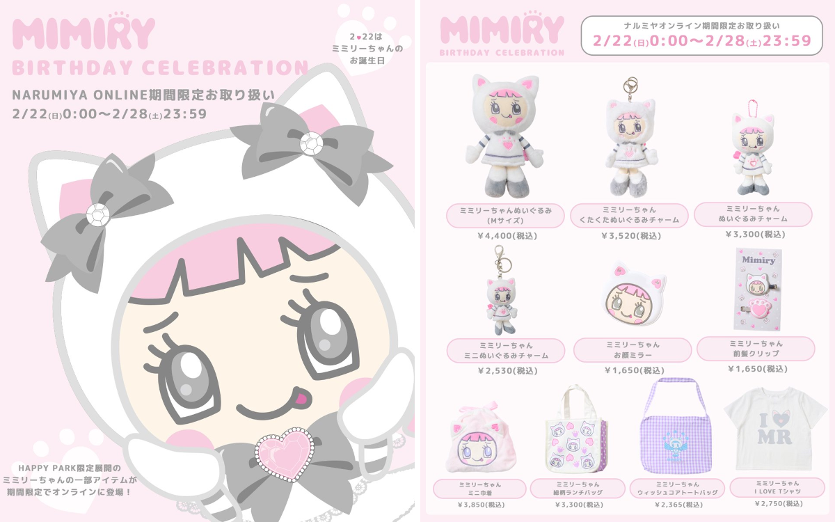 NARUMIYA HAPPY PARK（ナルミヤハッピーパーク） on X: 