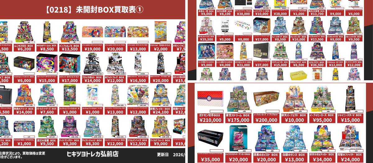ヒキツヨトレカ弘前店 on X: 