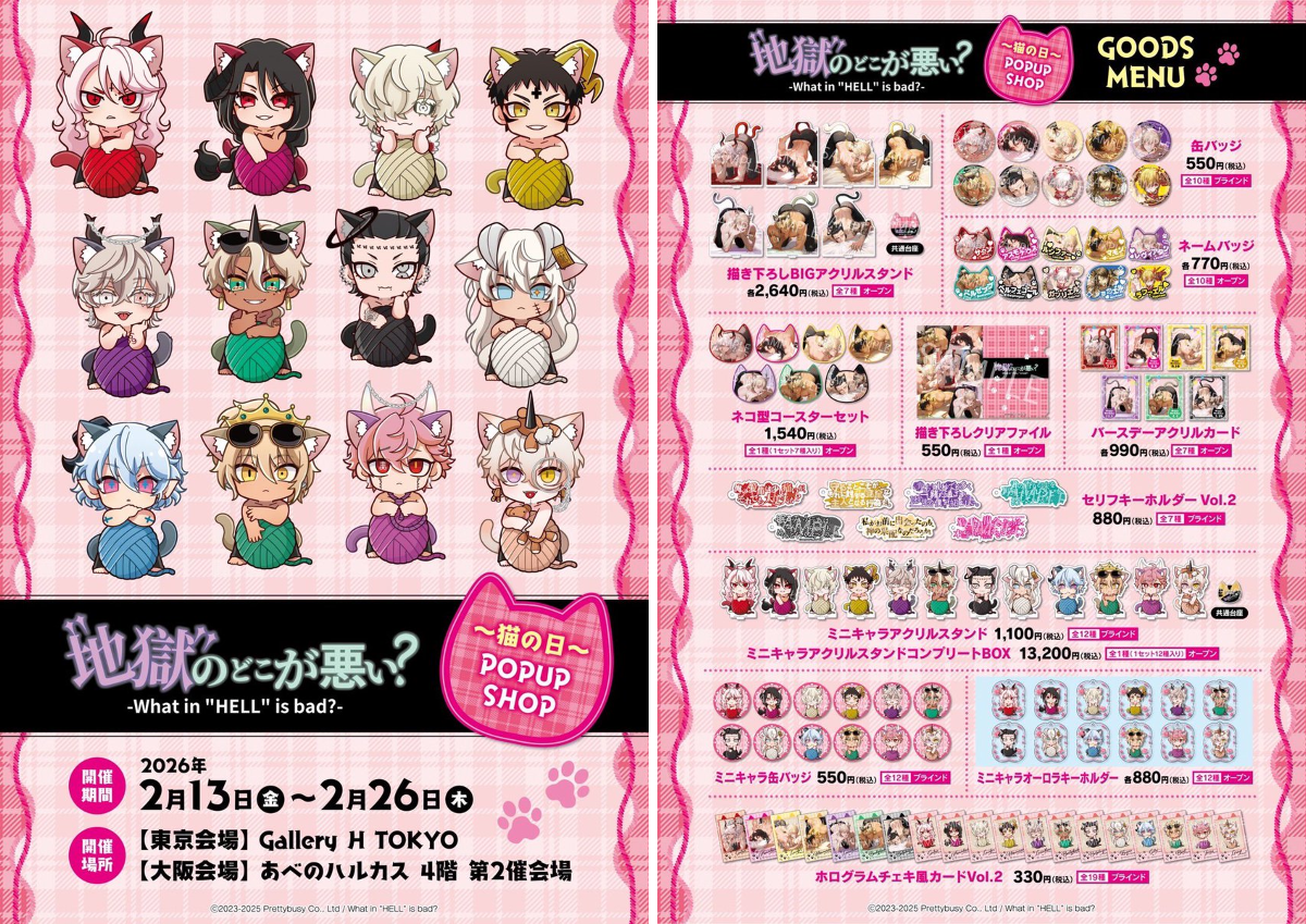 プリンセスカフェ&ショップ総合 on X: 