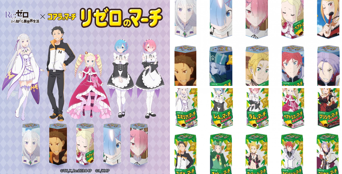 Re:ゼロから始める異世界生活 グッズ情報（リゼロ） on X: 