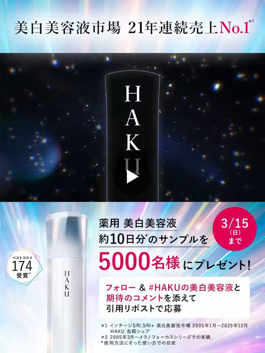 HAKU on X: 