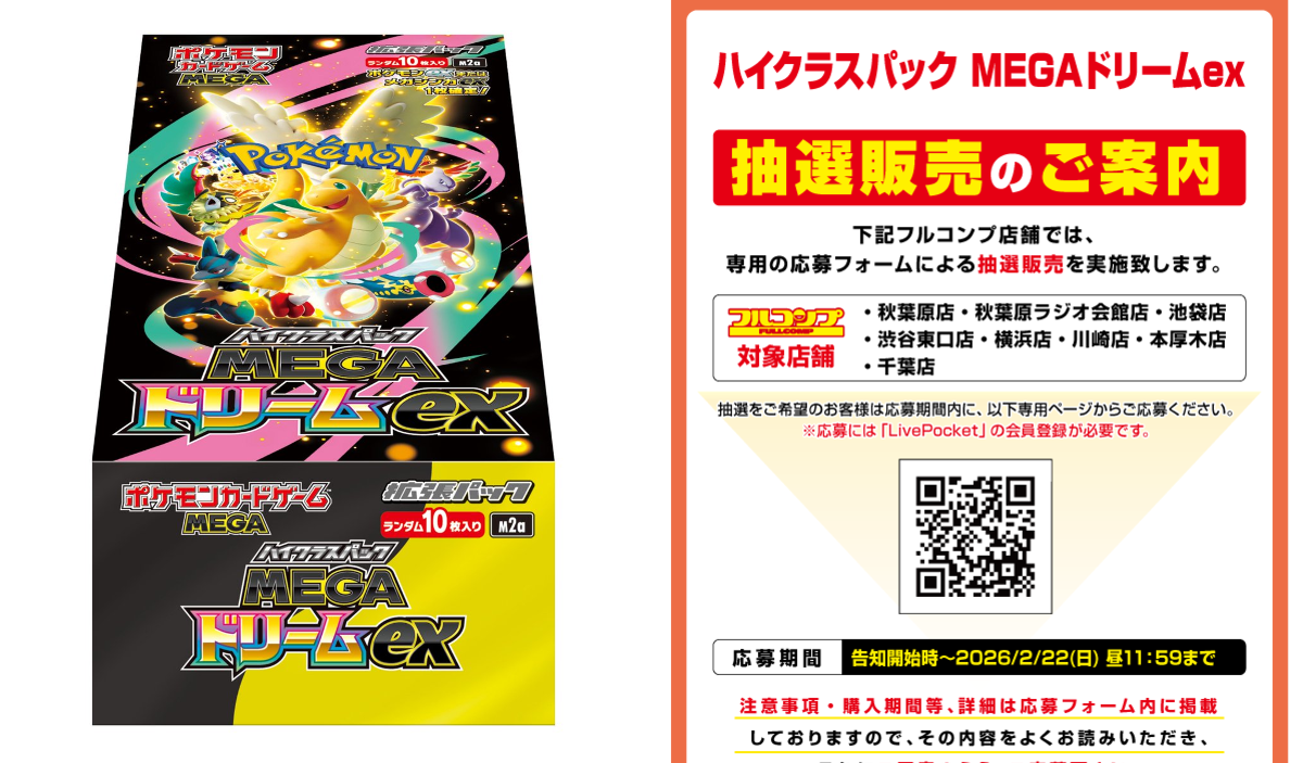 ポケカ予約速報@ポケモンカード情報 on X: 