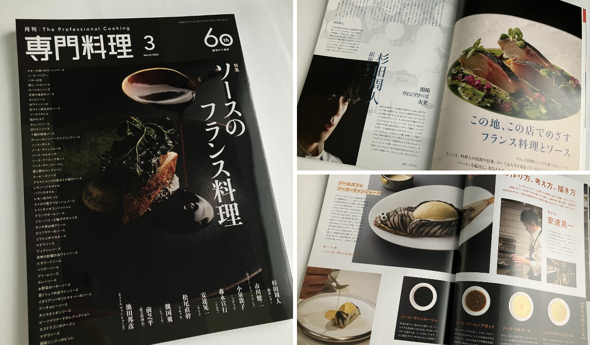 柴田書店 on X: 