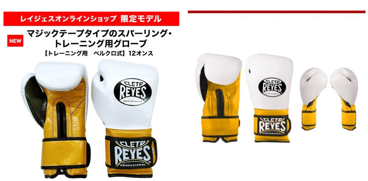 ボクシンググローブ レイジェス(Cleto Reyes) on X: 
