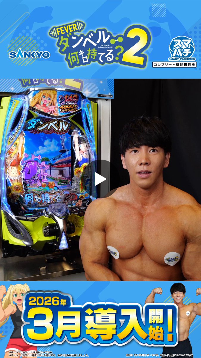 公式】SANKYO on X: 