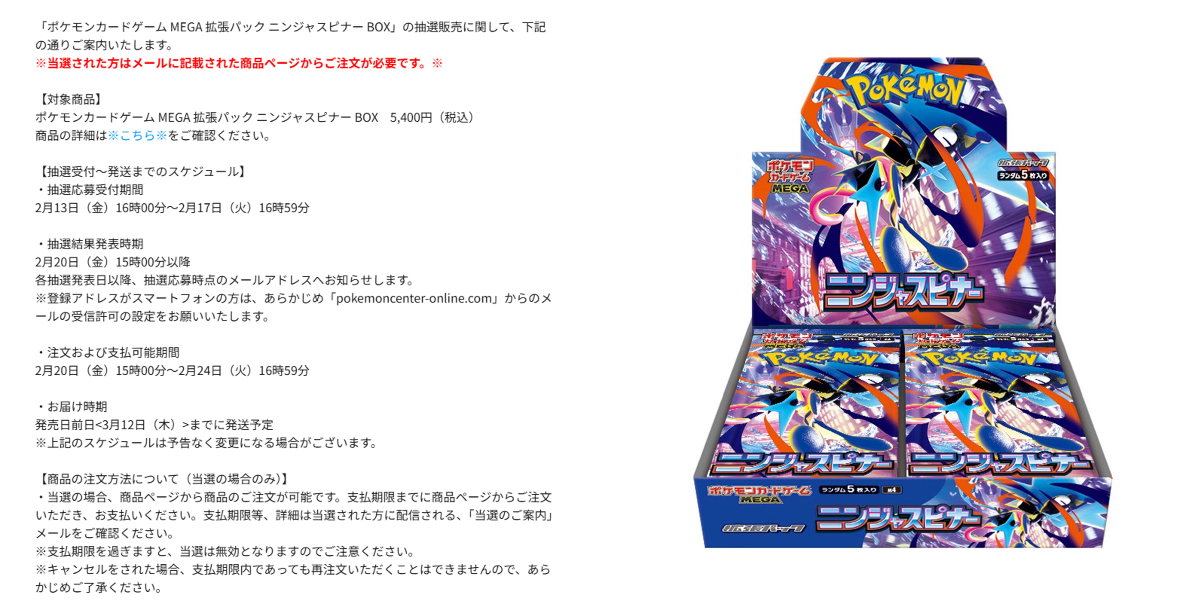 ポケモンカード抽選予約速報 on X: 