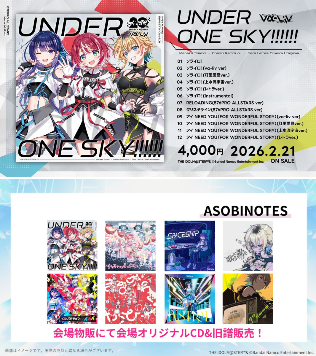 ASOBINOTES(アソビノオト) on X: 