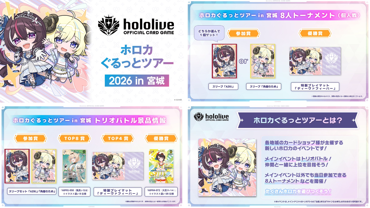 hololive OFFICIAL CARD GAME【公式】 on X: 