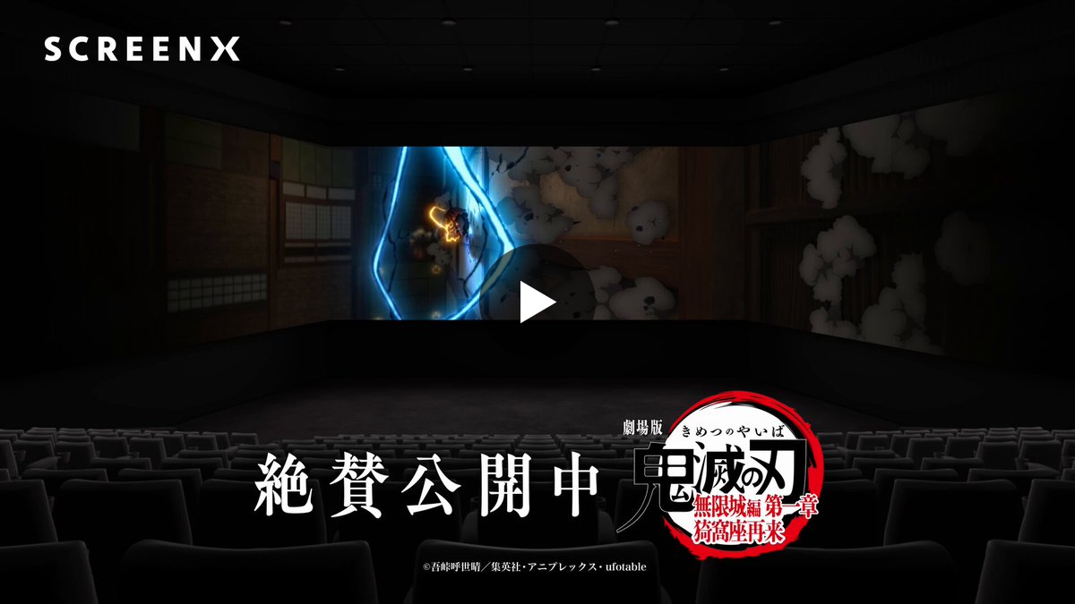 鬼滅の刃公式 on X: 