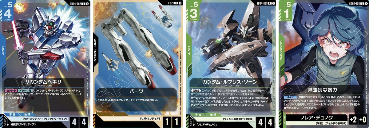 GCGデータベース管理人【ガンダムカードゲーム】 on X: 