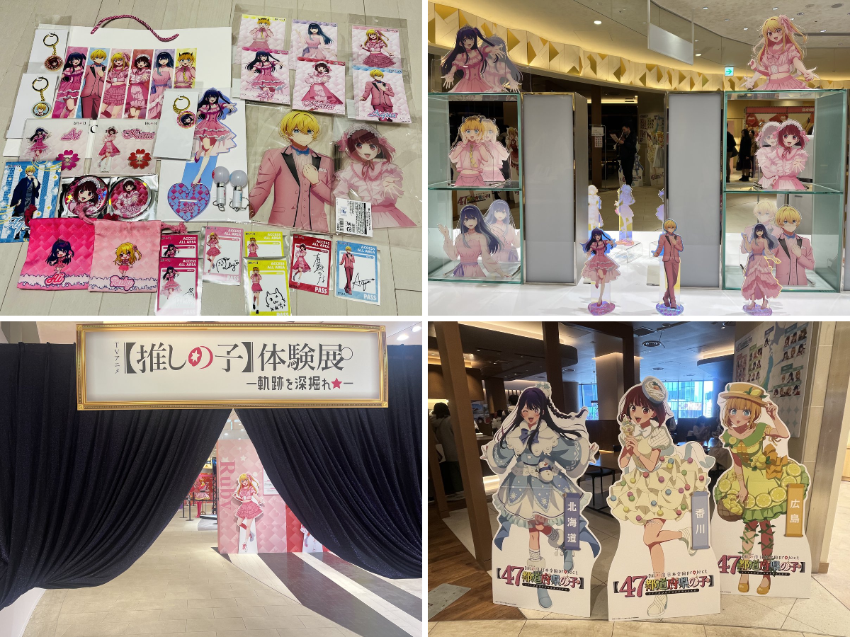 🤍ℍ𝕠𝕡𝕡𝕚𝕚𝕚ほぴ✶ ✯ ✶ ✯ ✶ ✯ ✶ ✯ ✶ ✯ ✶ 【推しの子