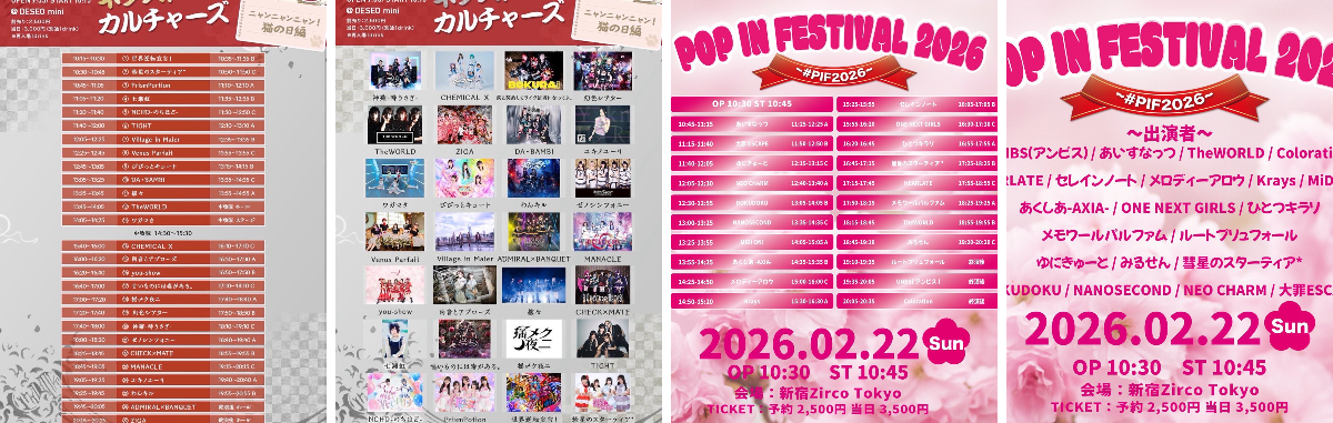 彗星のスターティア*【公式】＠5/19（火）現体制終了ライブ📍大塚