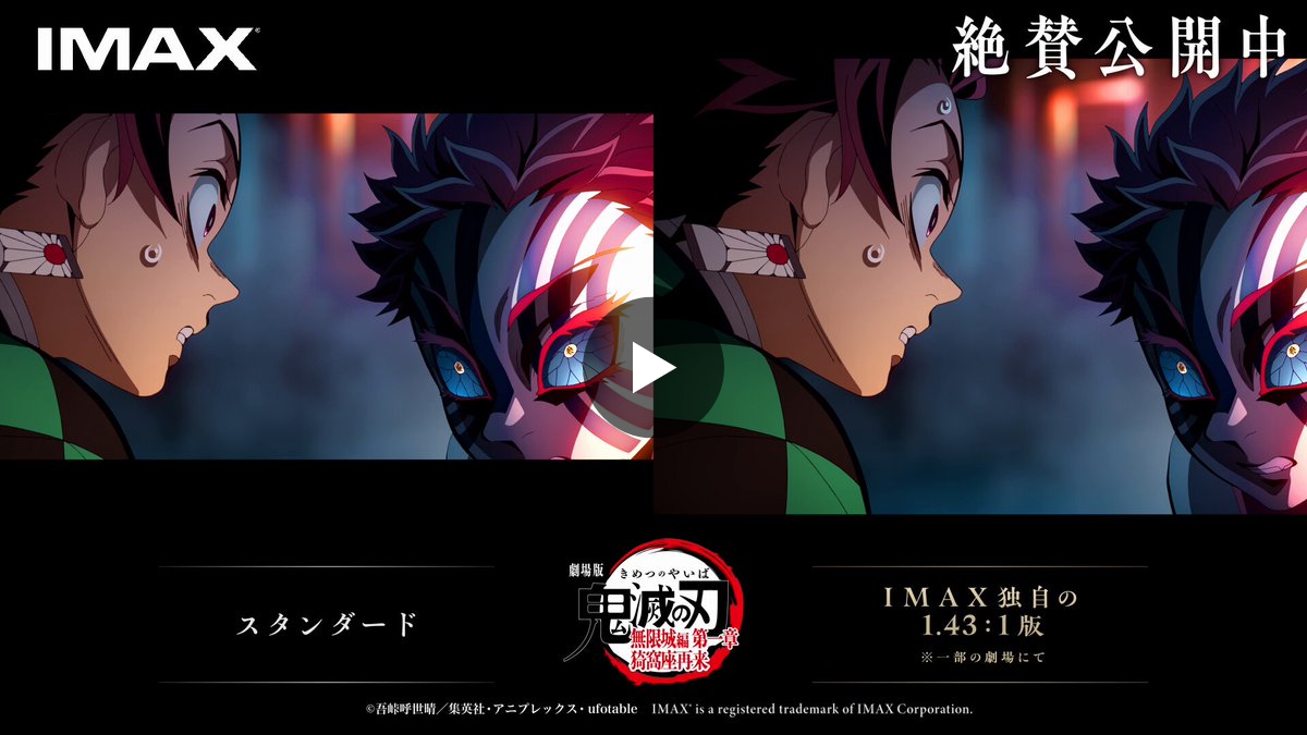 鬼滅の刃公式 on X: 