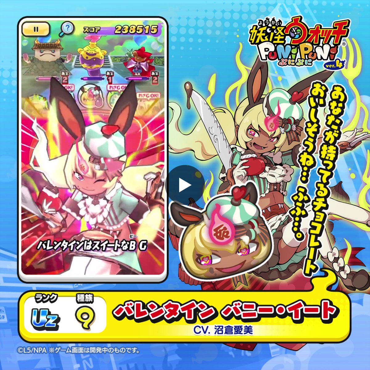 妖怪ウォッチ ぷにぷに公式 on X: 