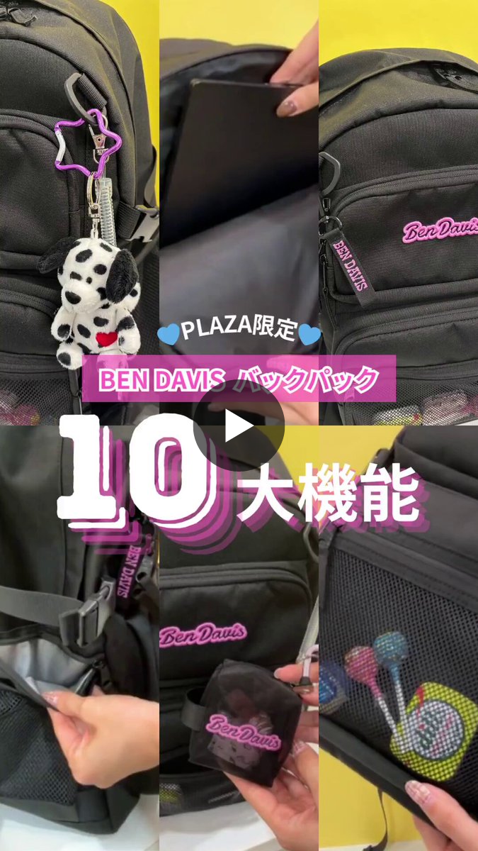 BEN DAVIS PLAZA限定 リュクサック バックパック PLAZA【公式】 on X: 