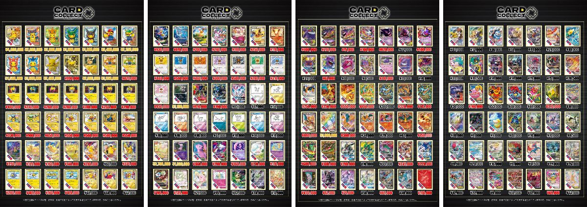 カードコレクト秋葉原 -CHIKA-@ポケモンカード PSA 買取 旧裏 Pokemon