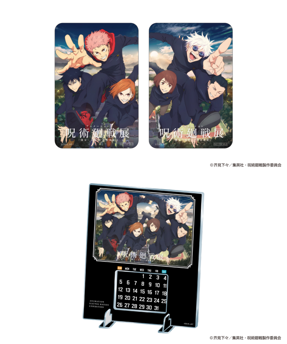 アニメーション 呪術廻戦展 on X: 