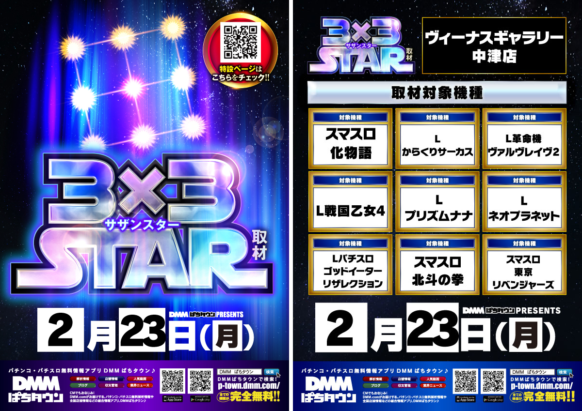 ヴィーナスギャラリー中津店𝐗 on X: 
