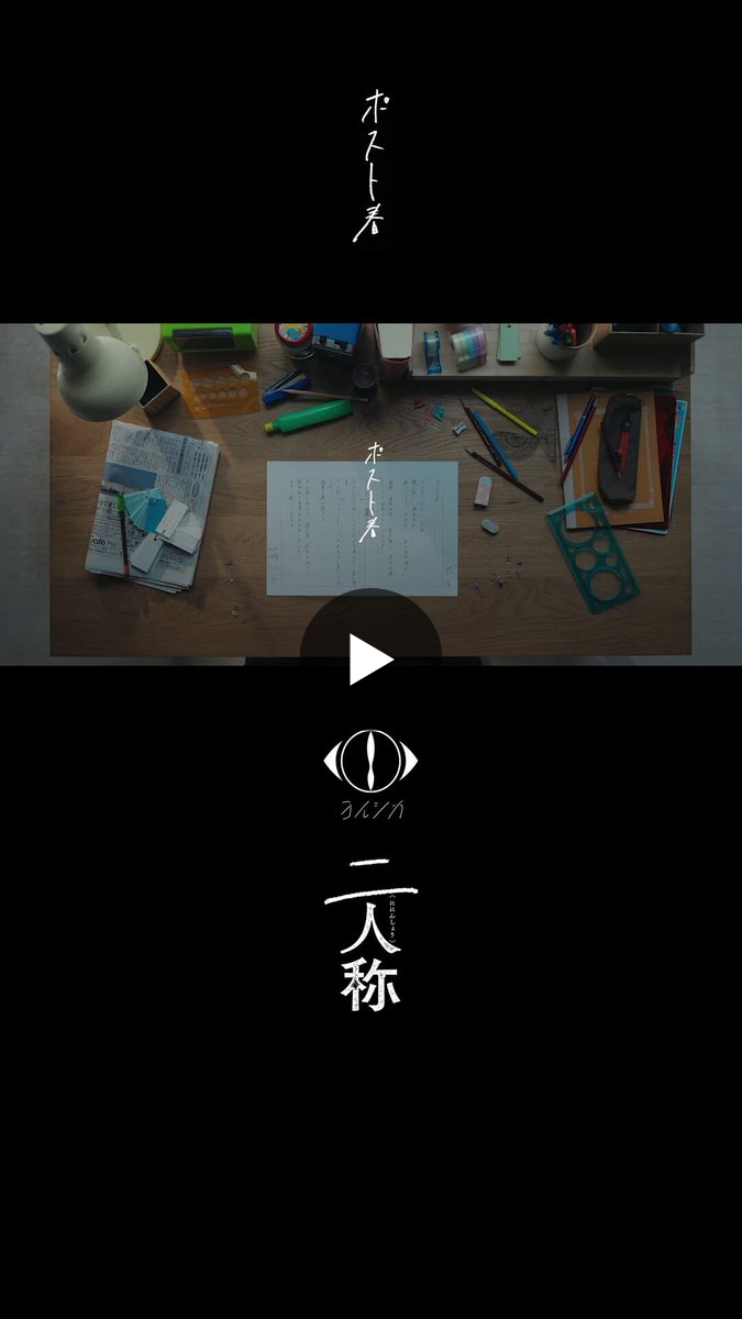 ヨルシカ（n-buna、suis） / Official on X: 
