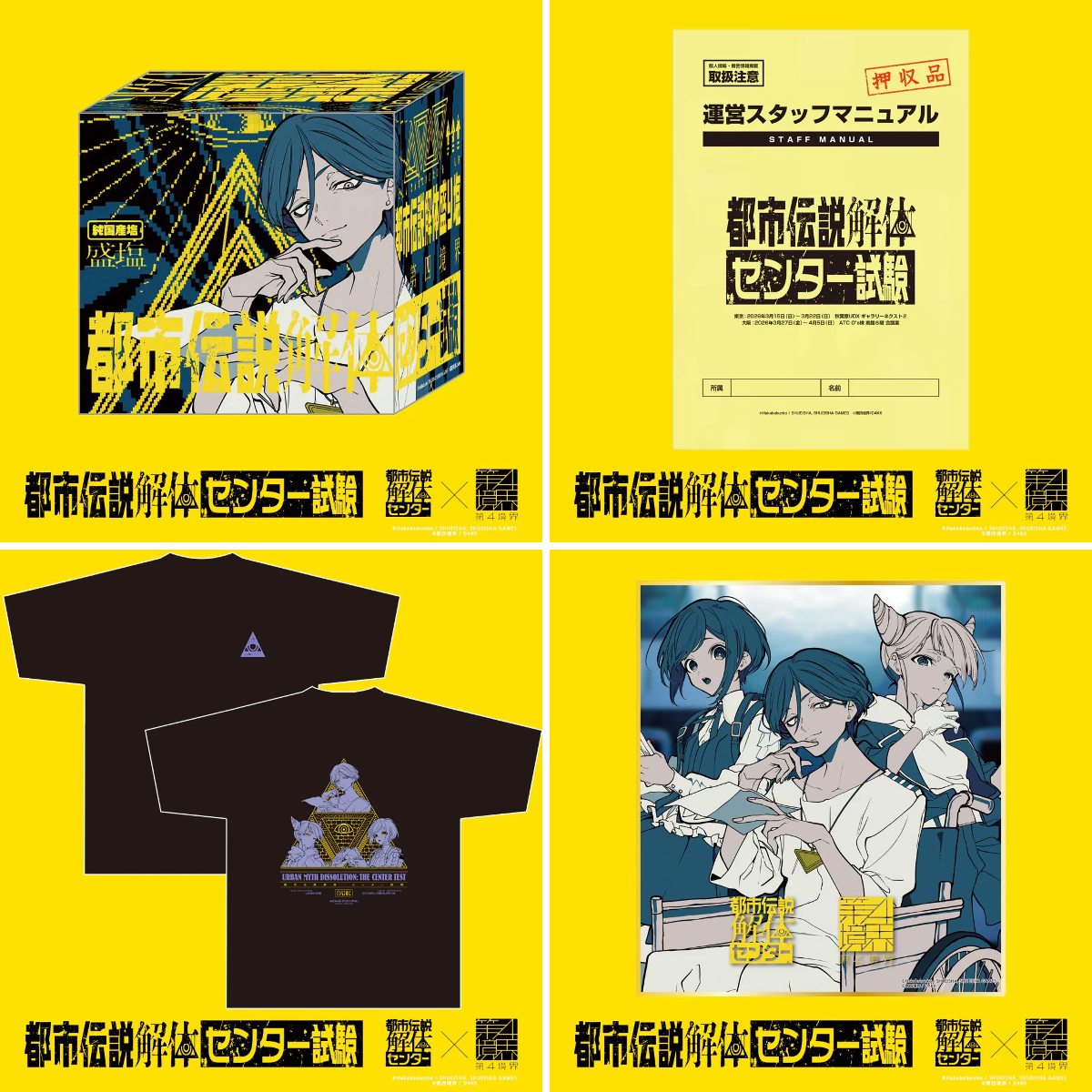 第四境界 on X: 