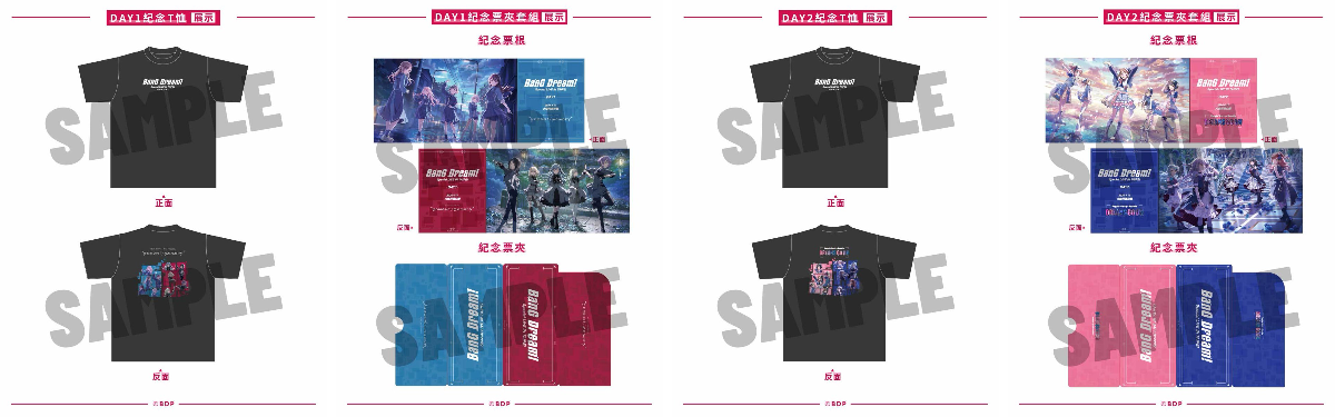 バンドリ ライブ 台北 特典 ポピロゼ Tシャツ チケットホルダー セット バンドリ！ BanG Dream! 公式 on X: 
